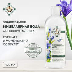 Мицеллярная вода Рецепты бабушки Агафьи Живительная для всех типов кожи 270 мл