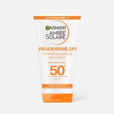 Молочко для лица и тела Garnier Ambre Solaire солнцезащитное, водостойкое, SPF 50+, 50 мл