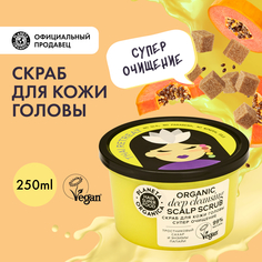 Скраб для кожи головы Planeta Organica Hair Super Food Organic Scalp Scrub 250 мл