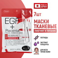 Набор масок для лица JAPAN GALS Facial Essence Mask с плацентой и EGF фактором 7 шт.