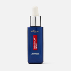 Сыворотка для лица LOreal Paris Revitalift Лазер ночная, чистый ретинол, от морщин, 30 мл