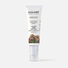 Крем для лица ECOLATIER Green Organic Сactus ночной 50 мл