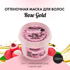 Крем для лица Organic Kitchen You are pearfect 100 мл