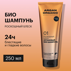 Шампунь Organic Shop био organic Аргановый 250 мл