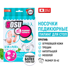 Маска для ног Sosu с ароматом мяты носочки 2 пары