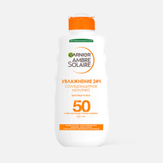 Солнцезащитное молочко для лица и тела Garnier Ambre Solaire SPF50+ с Карите, 200 мл
