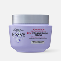 Маска LOreal Paris Elseve, Гиалурон наполнитель, увлажняющая, для тонких волос, 300 мл