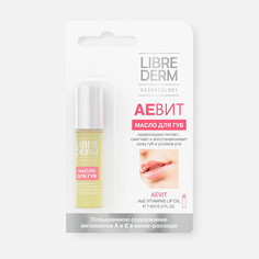 Масло для губ LIBREDERM Aevit A & E Vitamins Lip Oil с роллером 7 мл