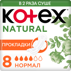 Гигиенические прокладки Kotex Natural Нормал, 8 шт.