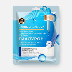 Тканевая маска-сыворотка для лица Черный Жемчуг Mezocare Гиалурон+Экстремальное увлажнение