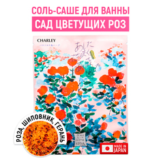 Соль для ванн Charley Bathroom Сад цветущих роз 30 г