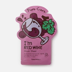 Маска для лица TONY MOLY Im Red Wine тканевая, уход за порами 21 г