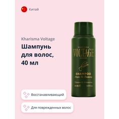 Шампунь для волос KHARISMA VOLTAGE ARGAN OIL с маслом арганы восстанавливающий 40 мл