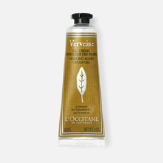 Крем для рук LOccitane Verbena охлаждающий, с экстрактом вербены и тапиоки 30 мл L`Occitane
