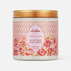Скраб для тела Zeitun Gorgeous Peony Limited Collection 250 мл Зейтун