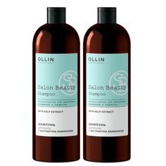 Шампунь для волос OLLIN PROFESSIONAL Salon Beauty с экстрактом ламинарии 1л 2 шт
