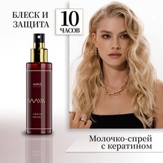 Спрей-крем для волос Malle Tokyo термозащитный с кератином 110мл