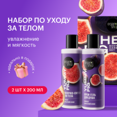 Подарочный набор для тела Organic Shop 2 предмета