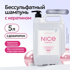 Шампунь для волос NICE by Septivit бессульфатный с кератином с дозатором 5 л
