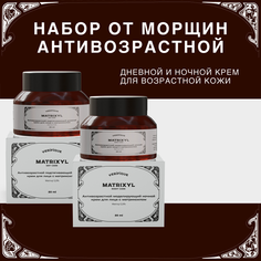 Крем для лица VERIFIQUE антивозрастной дневной и ночной с матриксилом