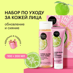 Косметический набор для лица OrganiС Shop The Optimist Skin для женщин 2 предмета