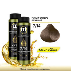Масло CONSTANT DELIGHT Magic 5 Oils 7.14 русый сандре бежевый 50 мл 2 шт