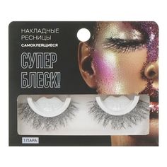 Накладные ресницы самоклеящиеся в ассортименте (дизайн по наличию) No Brand