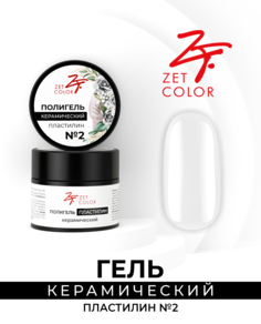 Полигель Zet Color керамический пластилин 2