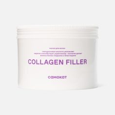 Маска для волос Самокат, Collagen Filler, с коллагеном, 250 мл
