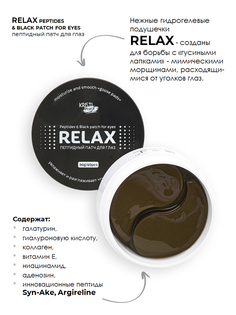 Патчи для глаз KRISTI MASK RELAX пептидные 60 шт