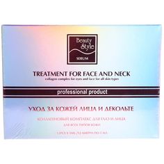 Комплекс BeautyStyle коллагеновый 12 ампул х 5 мл