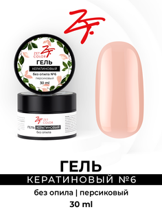 Гель Zet Color кератиновый без опила 6 персиковый