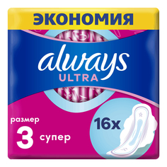 Прокладки с крылышками гигиенические Always Ultra Супер 3 капли 16 шт