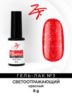 Гель-лак Zet Color красный 8 мл