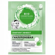 Маска тканевая для лица Fito Cosmetic Био Косметолог Гиалуроновая лифтинг-эффект 25 мл