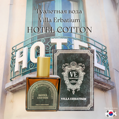 Туалетная Вода Villa Erbatium Hotel Cotton 35мл