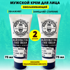 Крем для лица MENS MASTER мужской омолаживающий 2 шт