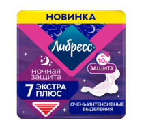 Прокладки Libresse женские Гигиенические Ночные Экстра плюс, 7 шт Libretto