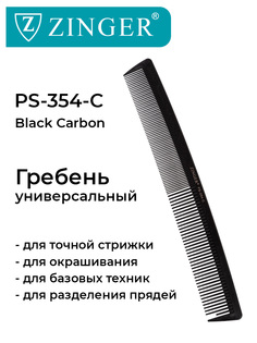 Расческа-гребень Zinger PS-354-C для мужских и женских стрижек