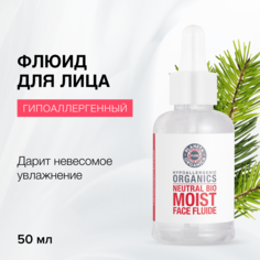 Флюид для лица Planeta Organica Pure 50 мл