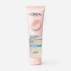 Гель для умывания LOreal Paris Бесконечная Свежесть для нормальной кожи 150 мл