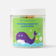 Бомбочка-шипучка для ванны Mipassioncorp с игрушкой 400 г