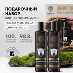 Косметический набор для волос-для тела NATURA SIBERICA для мужчин 2 предмета