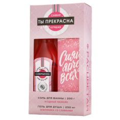 Косметический набор для тела Ты прекрасна для женщин 2 предмета Чистое счастье