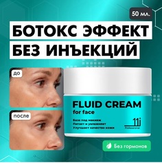 Крем для лица 11i professional от морщин с алоэ i013 50 мл