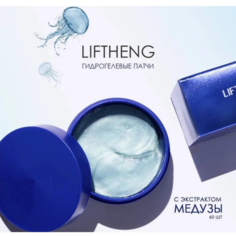 Патчи гидрогелевые коллагеновые для области вокруг глаз LIFTHENG 60 шт