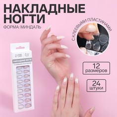 Накладные ногти Queen Fair, с клеевыми пластинами, миндаль, блестки, белый 24 шт
