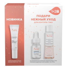 Набор Avene Hyaluron Activ B3 лифтинг-крем, сыворотка-бустер, средство для снятия макияжа Pierre Fabre
