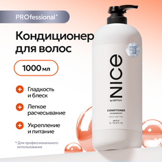 Кондиционер для волос NICE by Septivit с дозатором 1 л