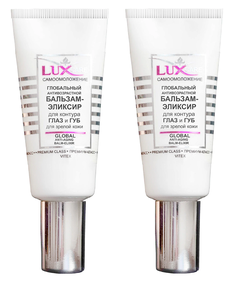 Бальзам для контура глаз и губ Витэкс lux care эликсир глобальный 20мл 2 шт Viteks